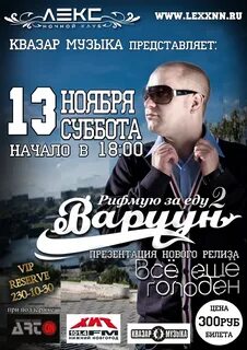 Квазар песня