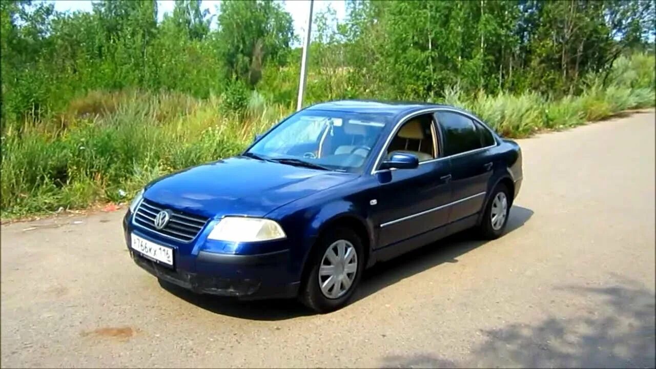 Драйв фольксваген пассат б5