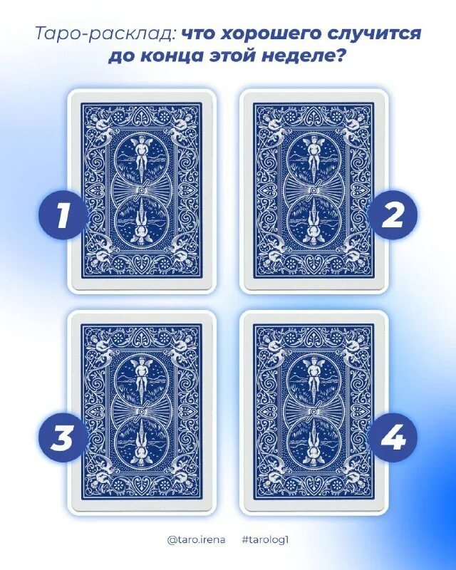 жильцова таро телеграм.