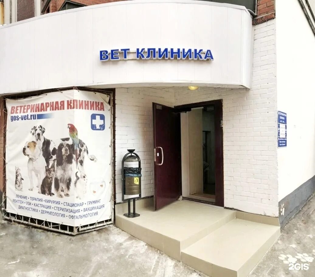 ВЕТКЛИНИКА ШАНС БИО photos