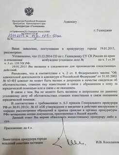 Судебный запрос уголовное дело