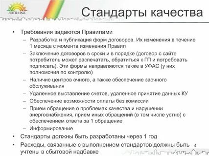 Договор качество и комплектность