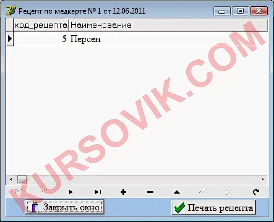 Аис поликлиника. Запуск АИС поликлиника. Регистрация в АИС "поликлиника". АИС поликлиника вход в систему.