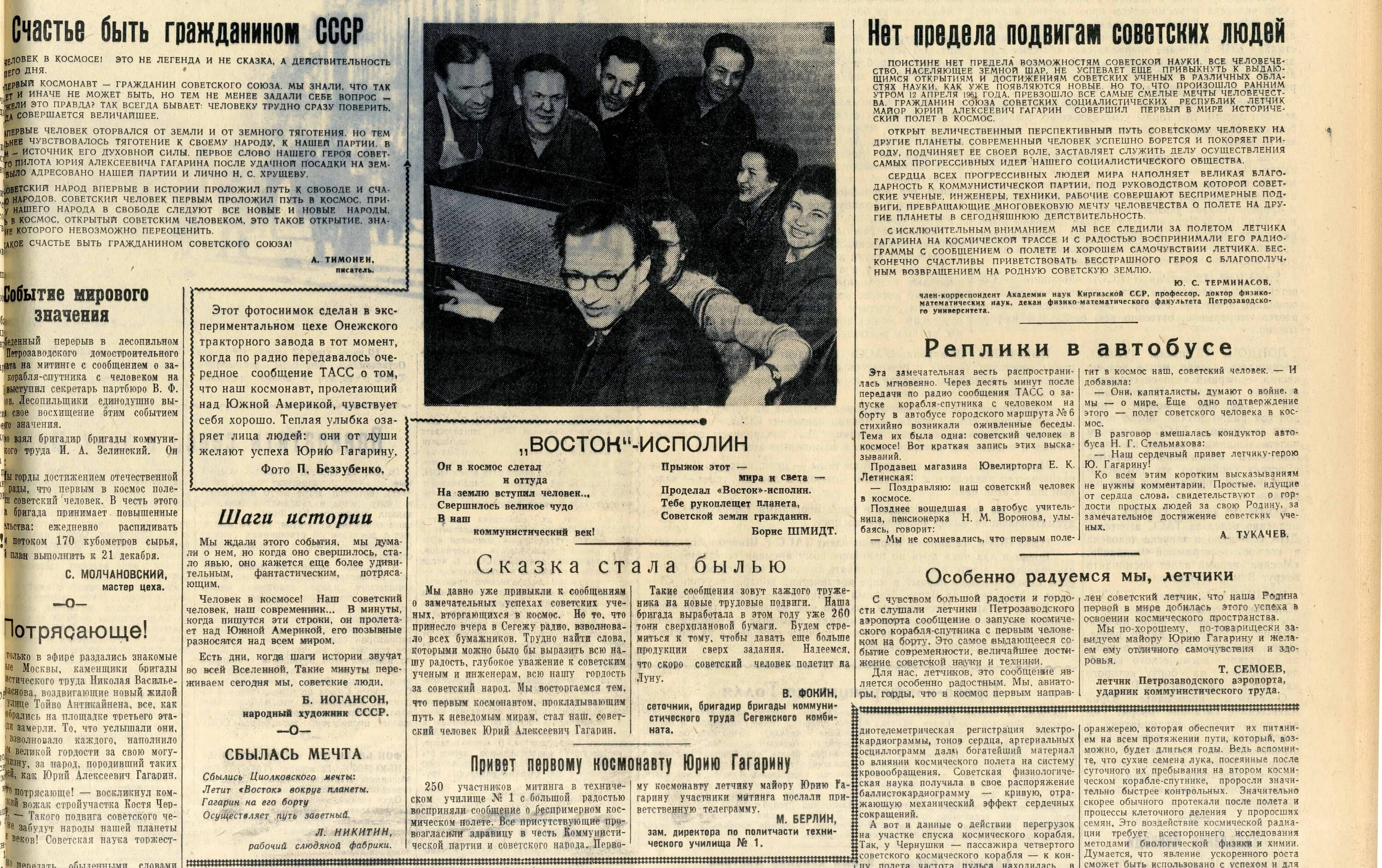 Правда что будет 24 апреля. Газета 1961 года. газета правда 12 апреля 1961 года. газета правда 1961 год. комсомольская правда 16 апреля 1961 года.