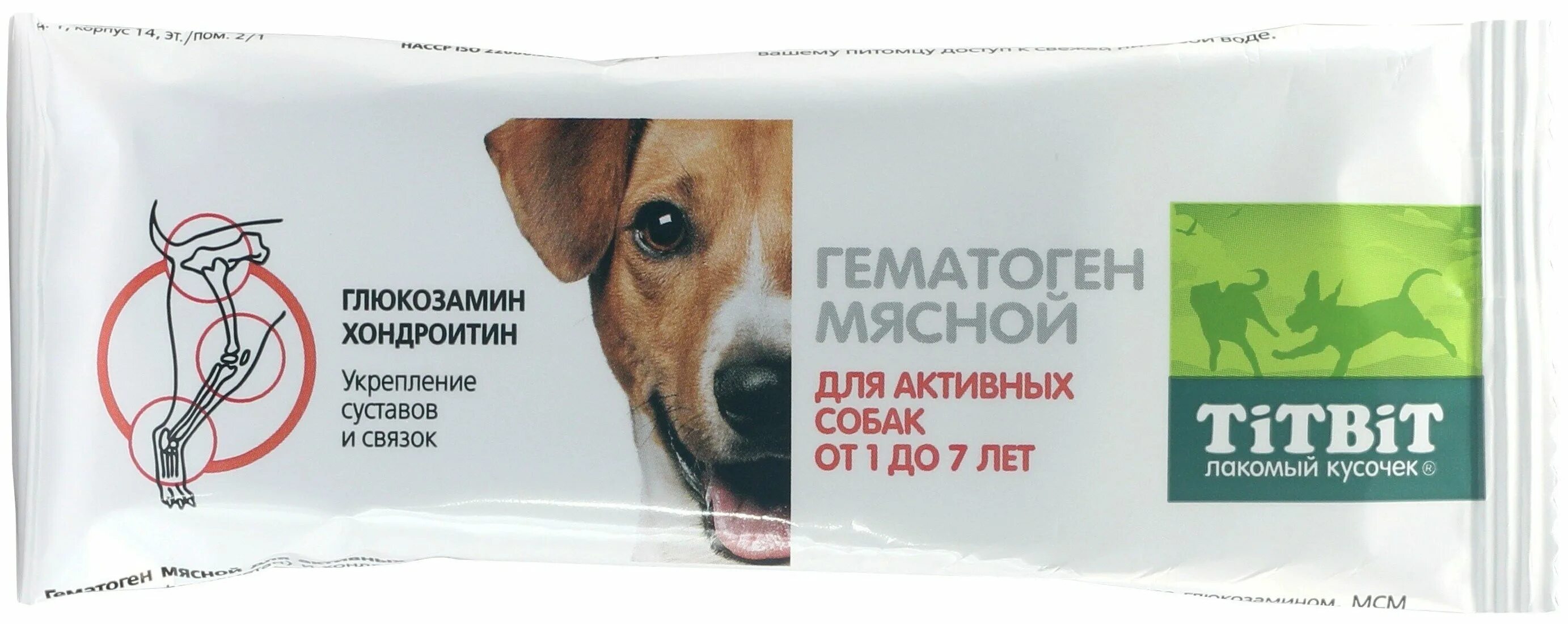 Гематоген для гемоглобина в крови. Гематоген содержит железо. Гематоген для собак. Гематоген состав. Мясной гематоген.