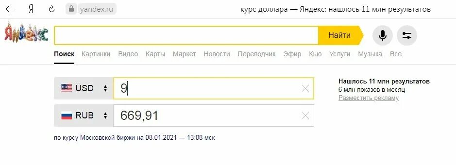 Ноткоин закрылся. Ноткоин закрылся