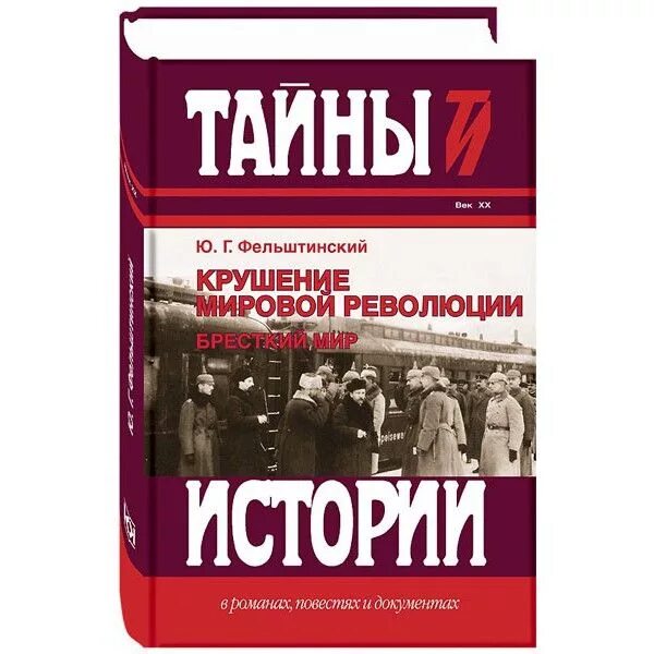 Курс на мировую революцию