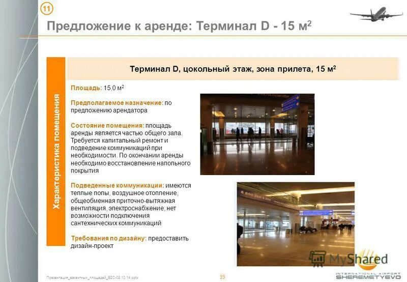 Главная функция пунктуации - членение звучащего текста. Предложения по совершенствованию действующего законодательства. О представления или представлении. Принципы русской пунктуации кратко. Порядок выполнения авиационных работ.