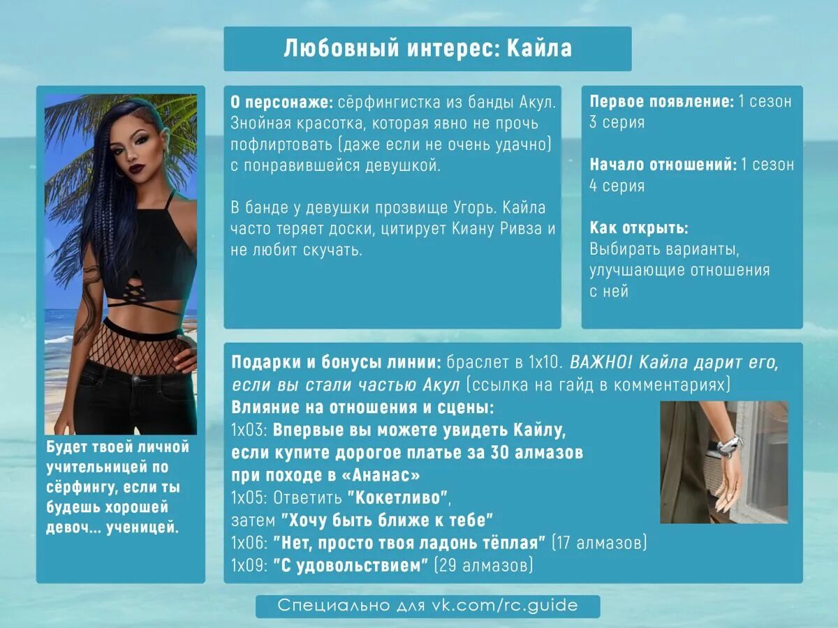 Клуб романтики высокий прибой гайд джейк. Кайла высокий прибой. Клуб романтики высокий прибой джейк. Кр высокий прибой джейк. Джейк клуб романтики.