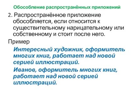 5 предложений с распространенным приложением