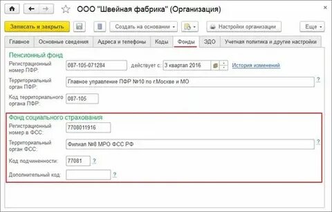 Узнать новый номер фсс