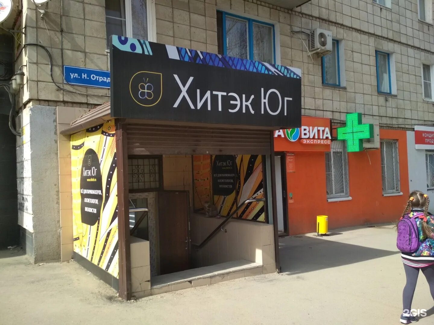 Альфа юг ставрополь натяжные потолки. Председатель мкд. Богунская 13 волгоград на карте. Генерала штеменко 37 а. Альфа юг волгоград.