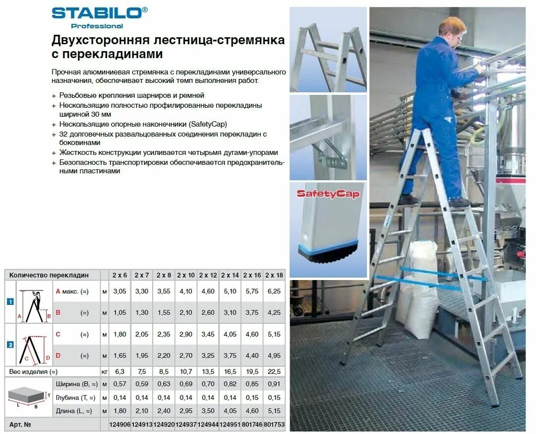 Стремянка UPU Ladder upt508. Лестница приставная алюминиевая поверка. UPU Ladder лестница стремянка. Лестница-стремянка алюм металлическая высота Nova таблица. Стремянка бирка