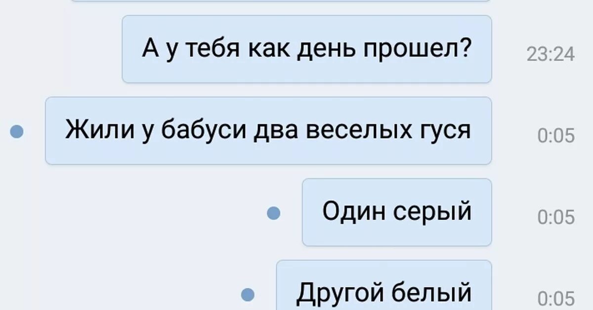 Как ответить парню как проходит день. Игнор в переписке. как красиво ответить на игнор. остроумный ответ на игнор. смешной ответ на игнор.