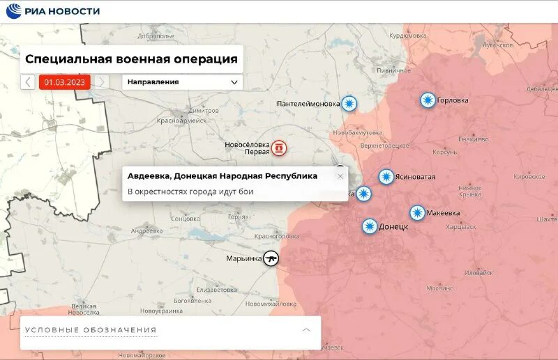 Как взяли авдеевку. Авдеевка взята. армия россии взяли авдеевку. авдеевку взяли российские войска сегодня. расстоянироткоасноармейска до авдеевки.