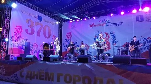 Артик день