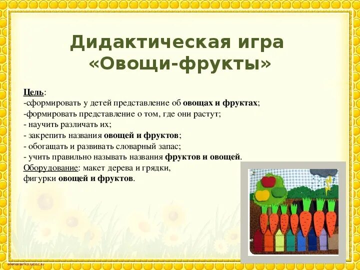 Что такое ход игры. Дидактические цели. Цель дидактической игры. Дидактические игры цели и задачи. Дидактическая и игровая задача.