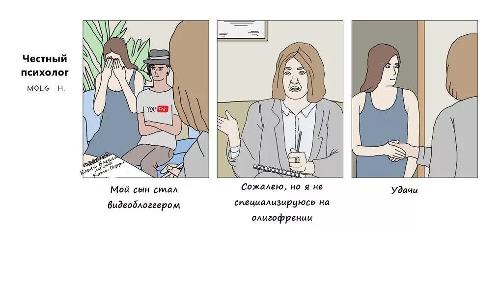Прямолинейный человек это какой