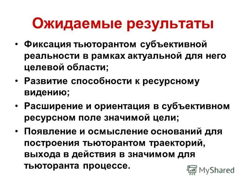 Закрепление результата. Способы фиксации результатов. Способы фиксации результатов исследования. Обнаружение проблемы. Фиксация хода и результатов задержания.