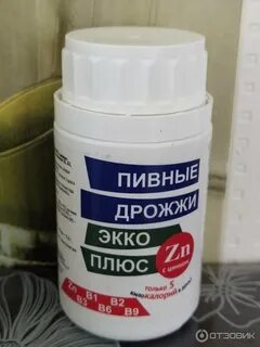 Пивные дрожжи с цинком