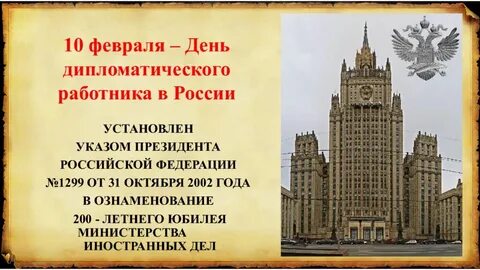Суть дипломатии