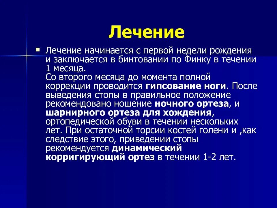 Врожденные заболевания сообщение. Врожденные заболевания причины. Врожденные заболевания примеры. Лечение врожденных заболеваний. Врожденные заболевания ОДС.