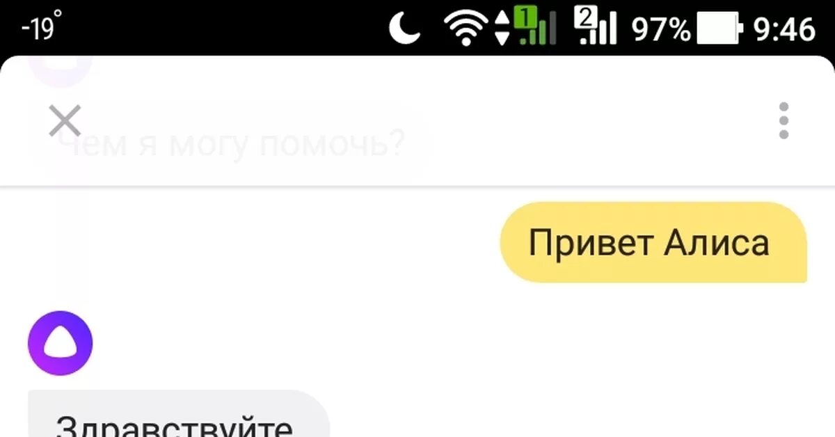 Непонятно слово алиса. Привет Алиса привет. Привет я Алиса. Привет ты Алиса. Алиса привет Алиса привет Алиса привет.