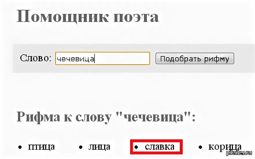 Название рифмуется со словом бульон. Рифма. Смешные рифмы к словам. Матерные рифмы. Матерные рифмы к словам.