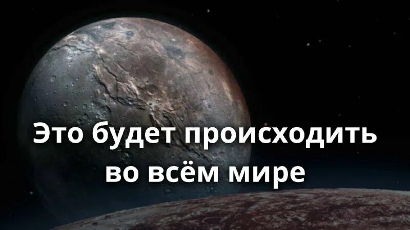 Движение плутона в 2023 году по градусам. Транзиты урана по годам. Плутон знак зодиака. Переход плутона в водолей 2023. Плутон в водолее.