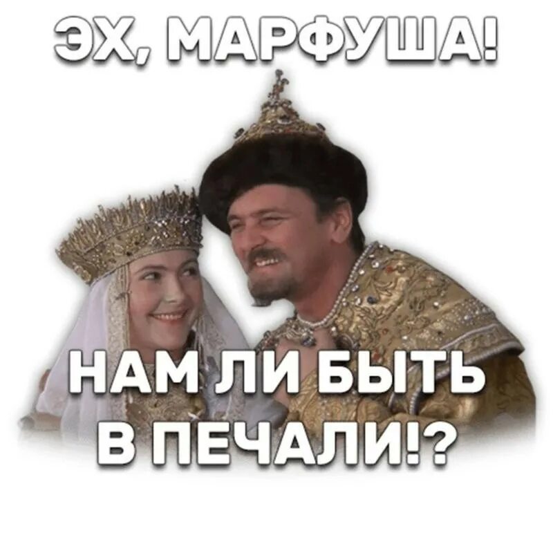 Царь есть всегда