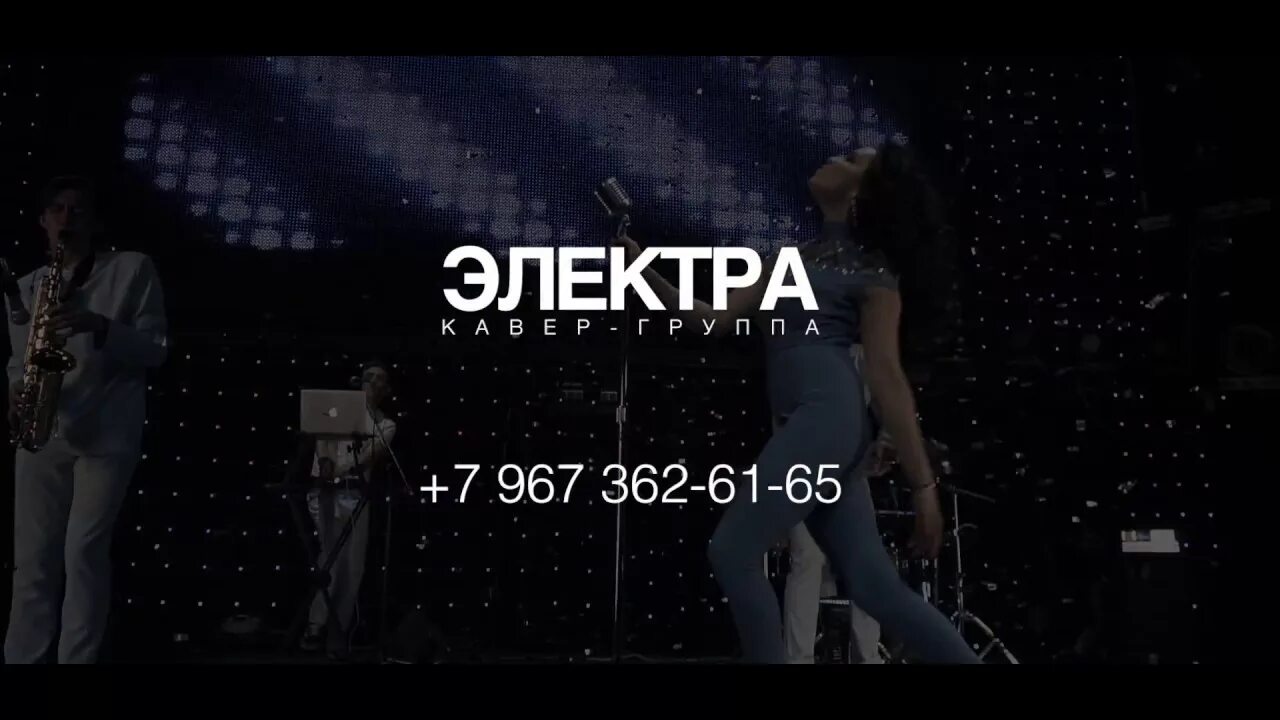 Электра казань. Кнопка группы elektra. Группа хулиганы рязань. Электра казань. Электра казань.