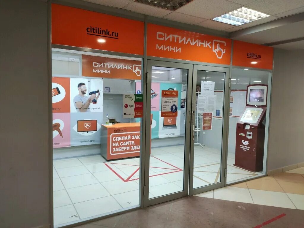 Ситилинк орская 31. Ситилинк новошахтинск. Ситилинк ростов. Меркурий, ростов-на-дону, орская улица. Ситилинк ростов орская каталог.