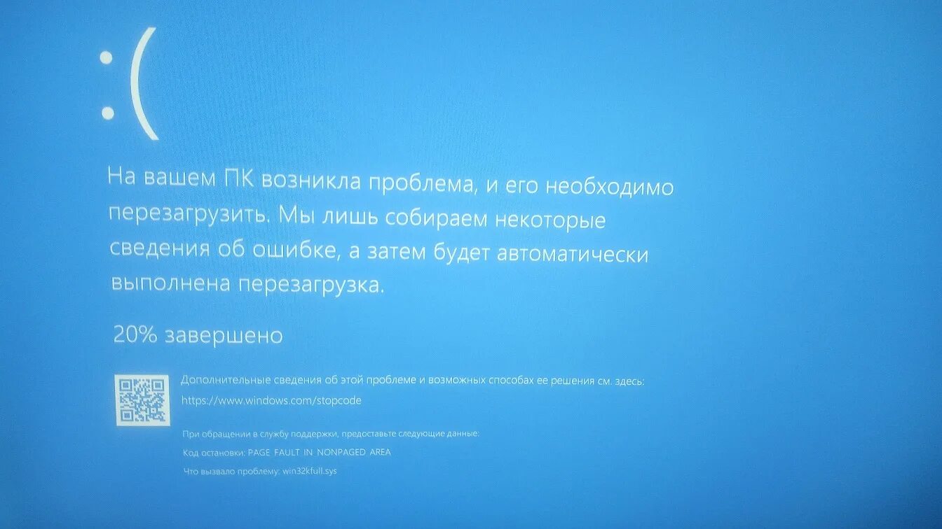Перезагрузка после синего экрана. Экран смерти Windows 10. Ошибка виндовс 10 синий экран. Экран смерти синий смерть Windows 10. Синий экран перезагрузка Windows 10.
