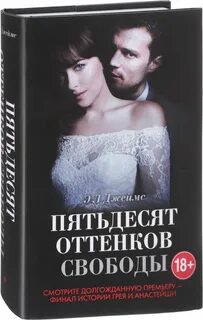 Книги про оттенки