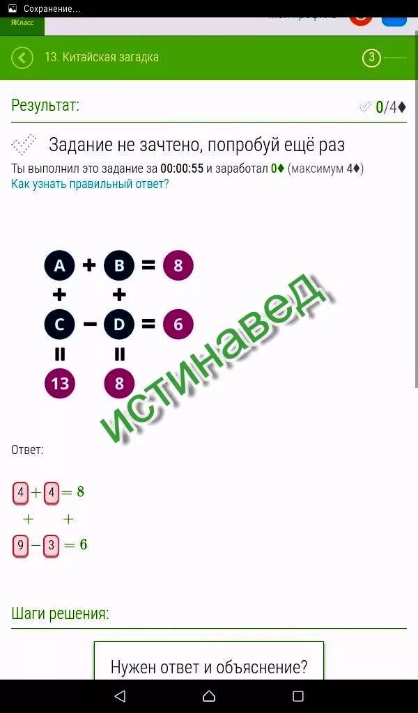 Примеры 0+3. Решите уравнение |x|=6. Уравнения 5 класс с ответами. Ответ 8 6 ответить. Разность чисел.