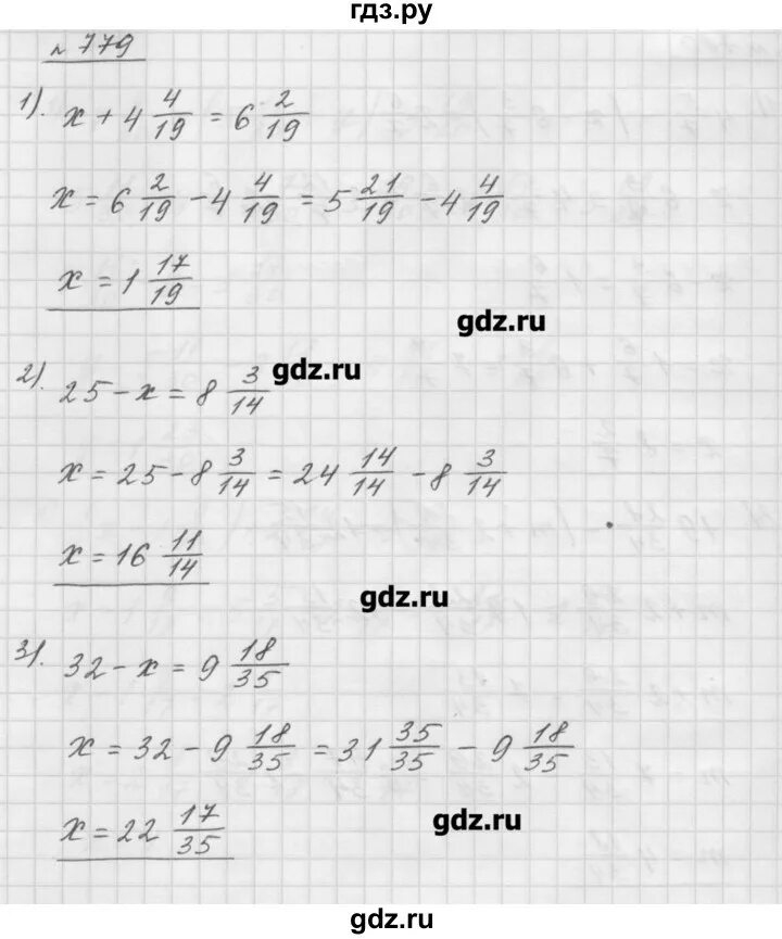 Математика номер 779. Математика 5 класс номер 779. Гдз по математике 5 класс Мерзляк 779. Математика 5 класс Мерзляк номер 1.