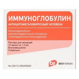 Иммуноглобулин при эко
