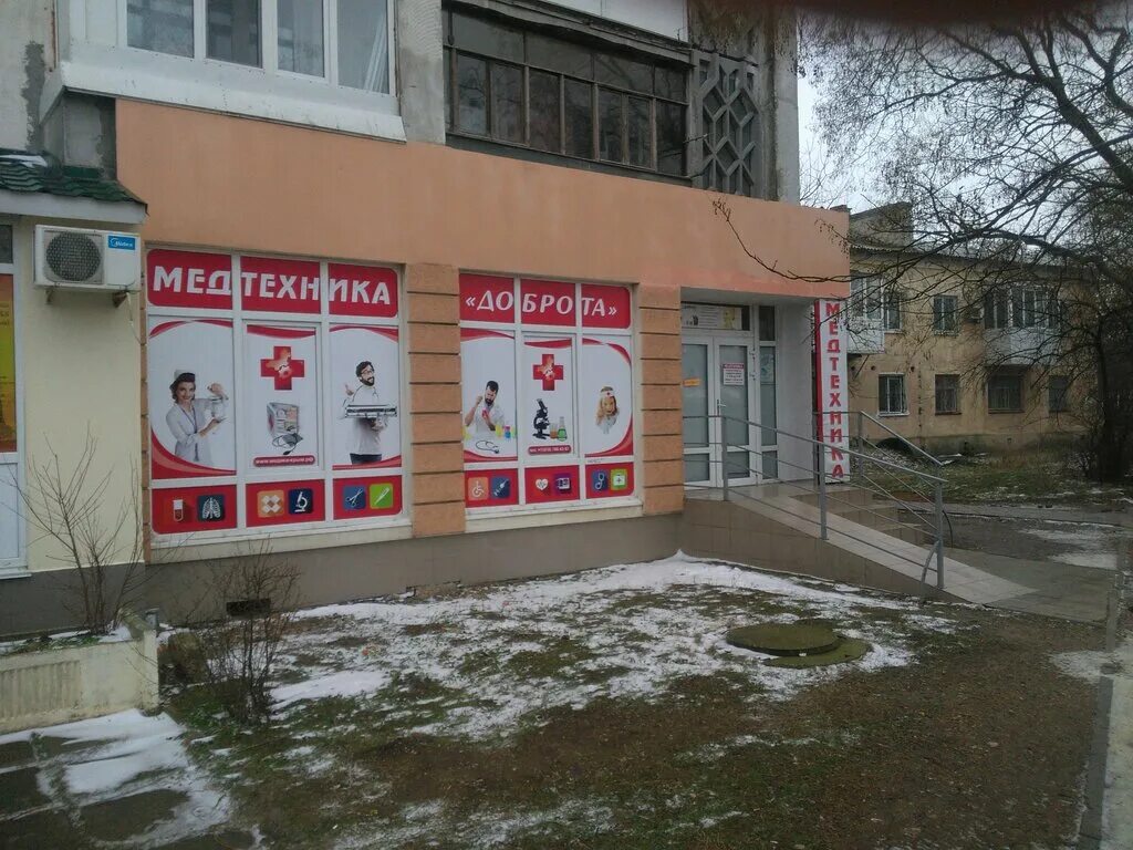 медтехника доброта симферополь. медтехника симферополь гагарина. гагарина симферополь. медтехника доброта интернет магазин. медтехника доброта симферополь.