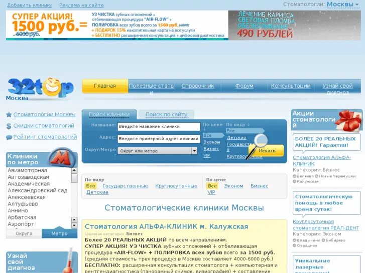 32top. Топ 32. New top ru