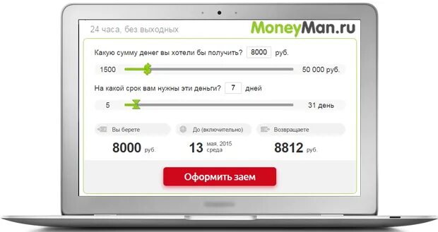 Мфк манимен. Манимен взять займ. MONEYMAN карта. MONEYMAN взять.