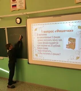 Презентация функциональная грамотность про мел 3 класс