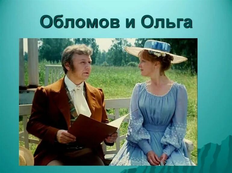Образ ильинской