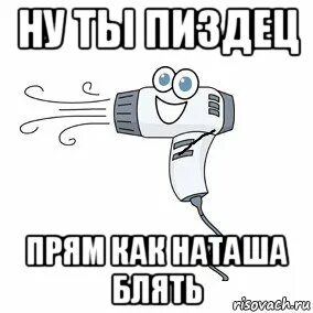 Сука пиздец блять