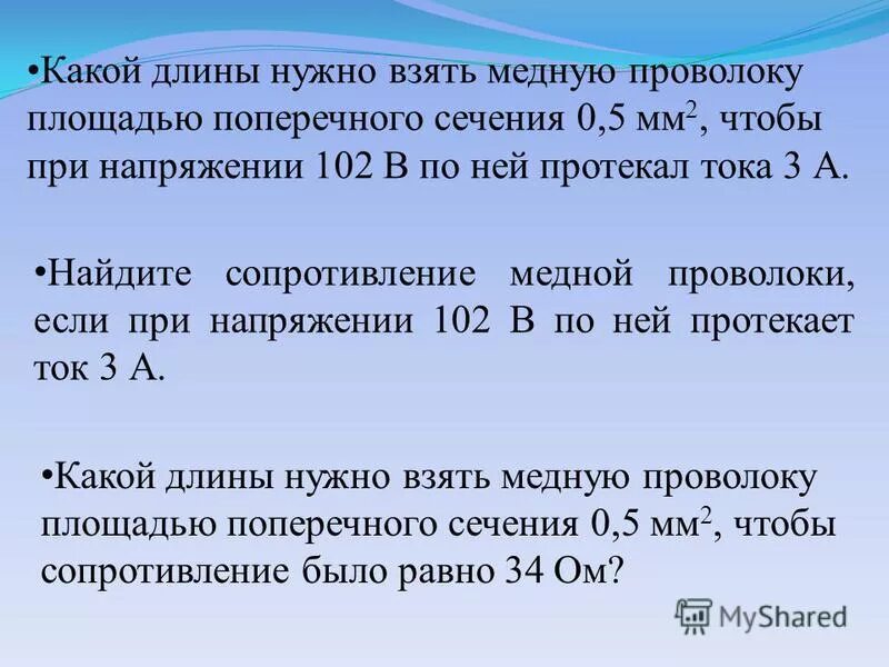 какого сечения необходимо взять. какой длины нужно взять никелиновую проволоку сечением 0. какой длины нужно взять железную проволоку площадь. плоский конденсатор с пластинами площадью s и расстоянием. какой длины надо взять проволоку площадью.