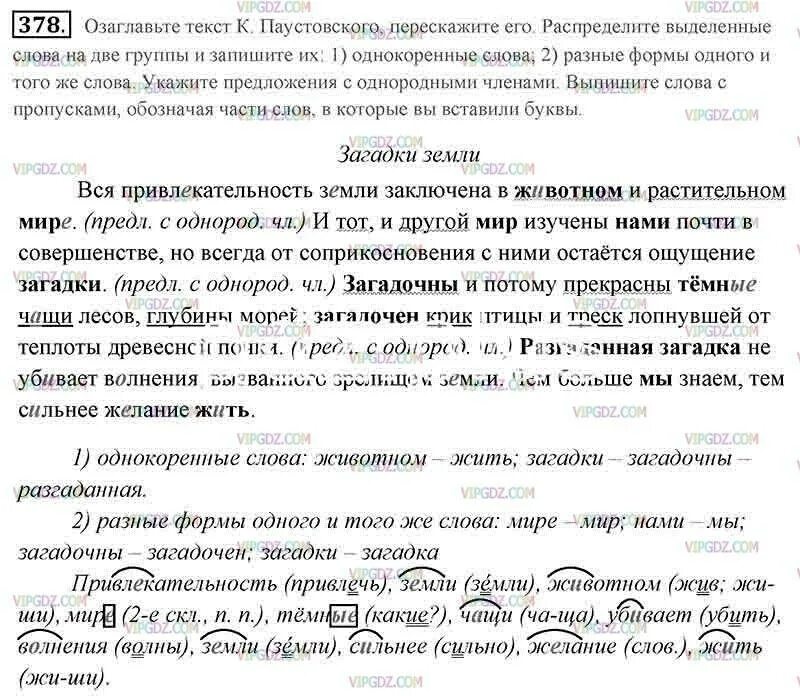 Неожиданное известие далеко неудачный ответ не обрывистый