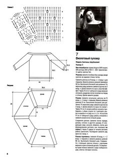 Вязание сверху схемы и описание