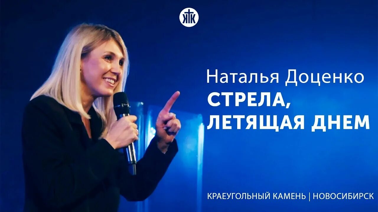 Доценко прославление. Доценко прославление