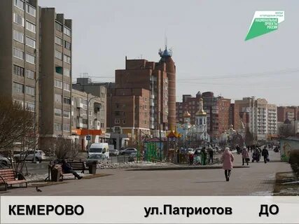 Улица патриотов