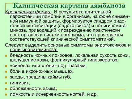 Диета при лямблиях у взрослых
