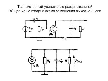 Усилитель цепи